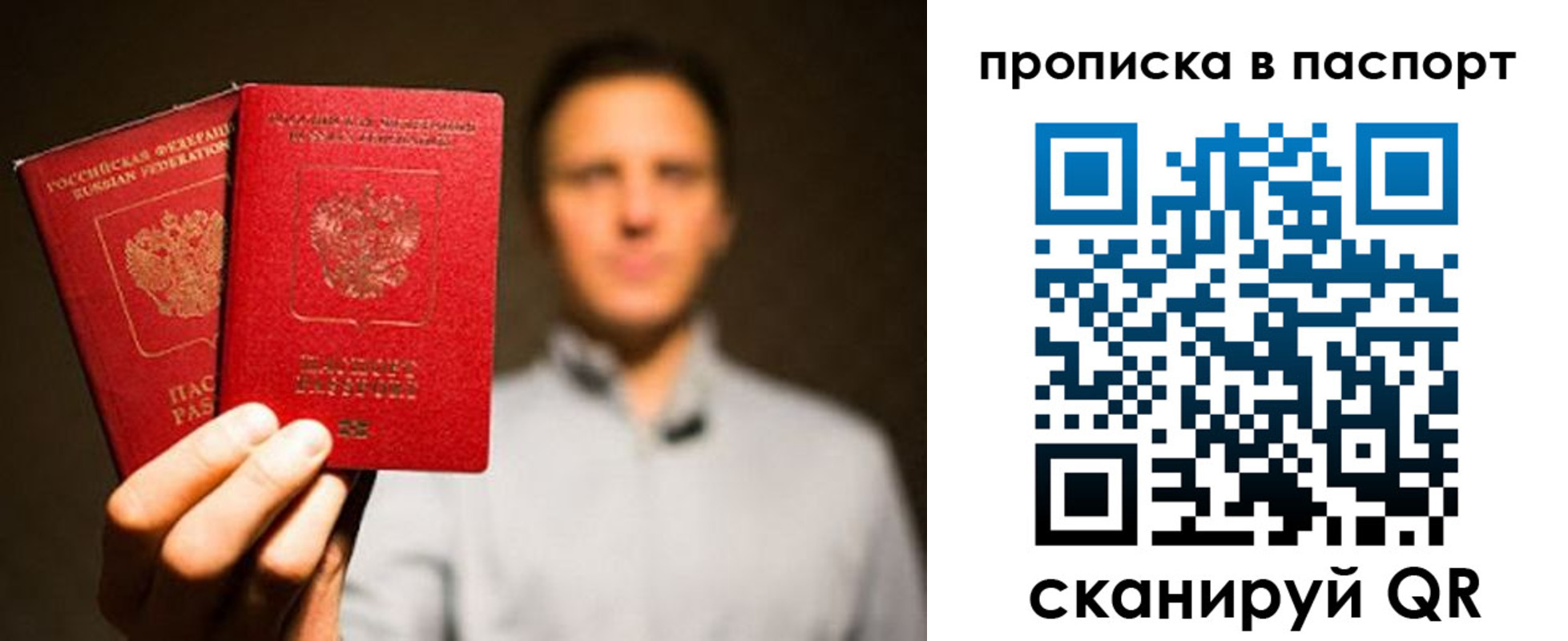 прописка ребенка в Петров Вале