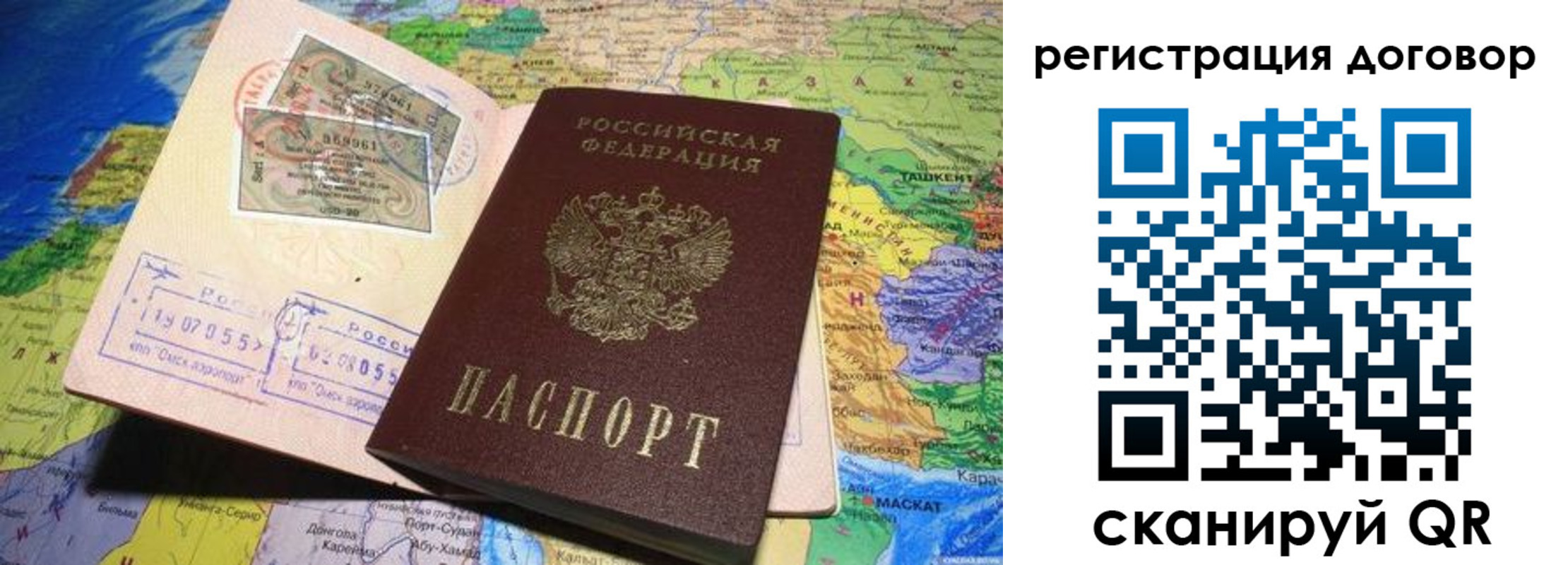 временная регистрация поиск в Петров Вале