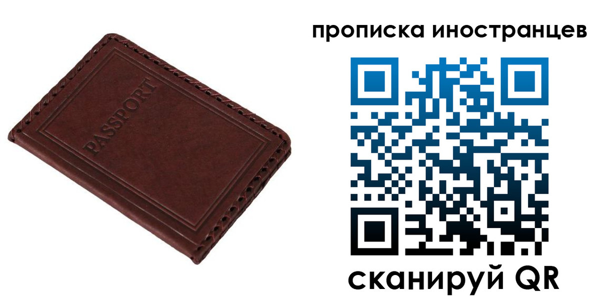 временная регистрация для школы в Петров Вале