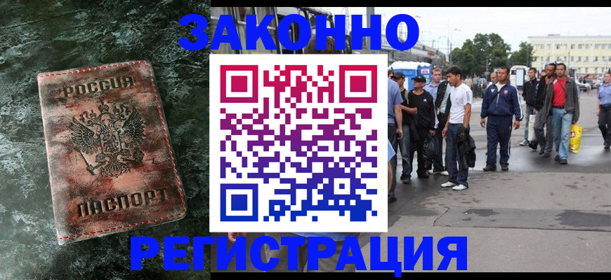 временная регистрация адрес в Петров Вале