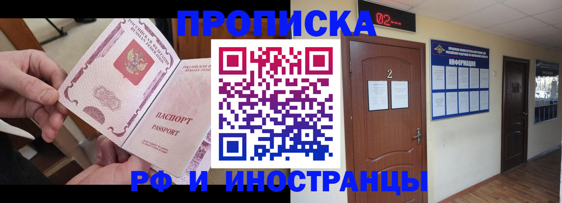 временная регистрация недорого в Петров Вале