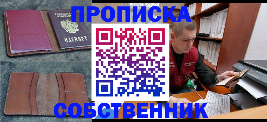 прописка паспорт в Петров Вале