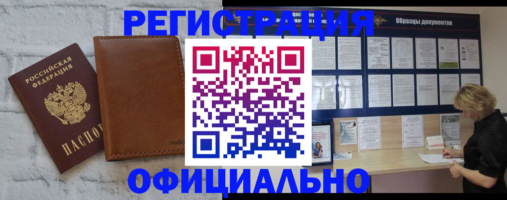 прописка для школы в Петров Вале