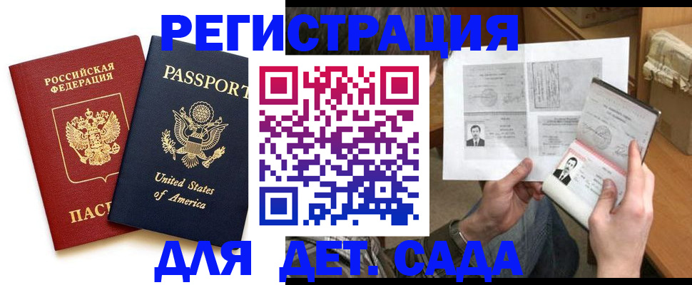 временная регистрация собственник в Петров Вале