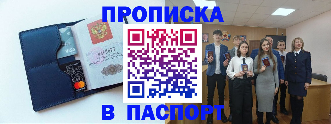 временная регистрация собственник в Петров Вале