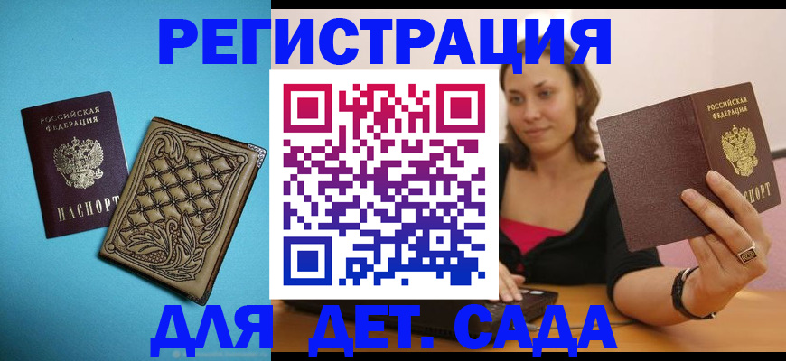 прописка поиск в Петров Вале