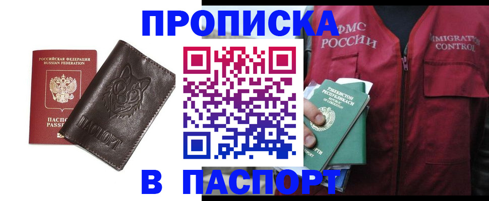 найти адрес прописки в Петров Вале