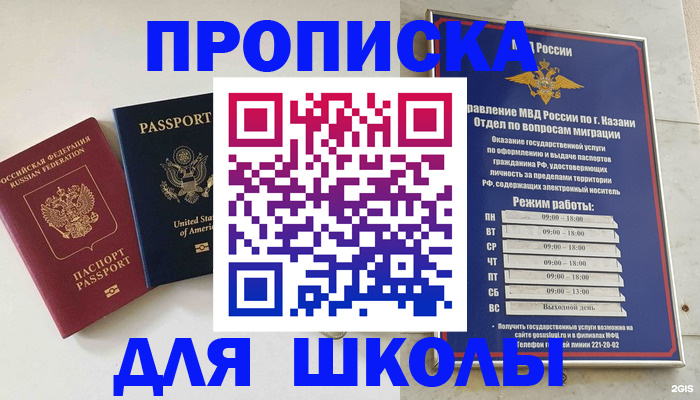 временная регистрация для всех в Петров Вале