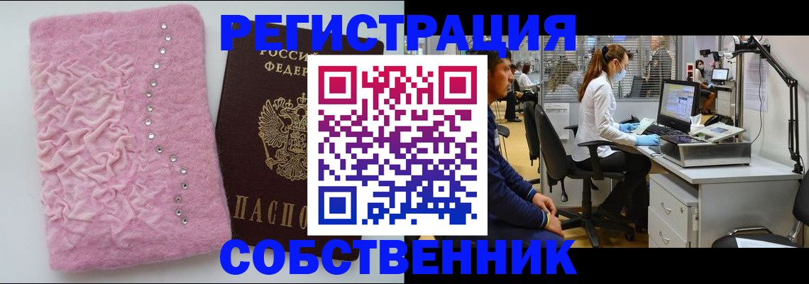 временная регистрация для школы в Петров Вале