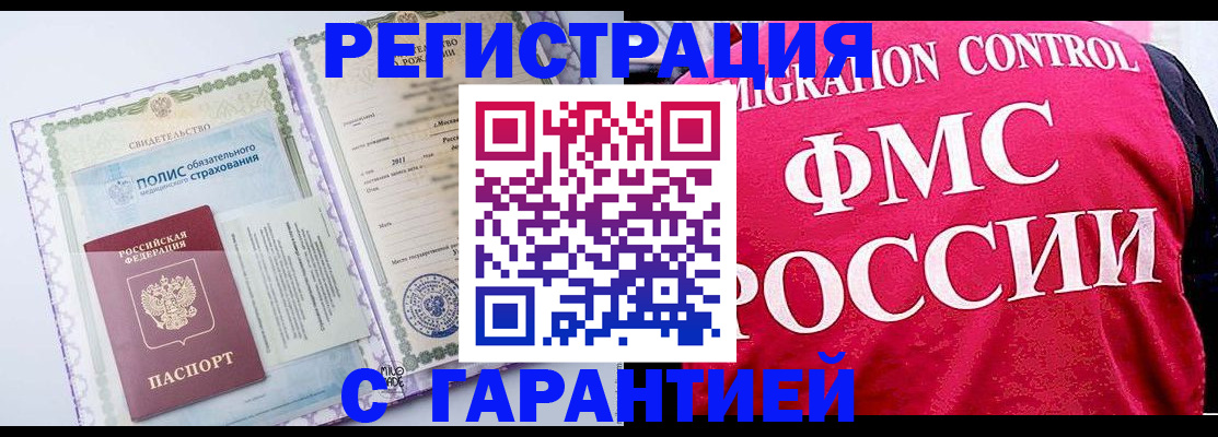 временная регистрация для школы в Петров Вале