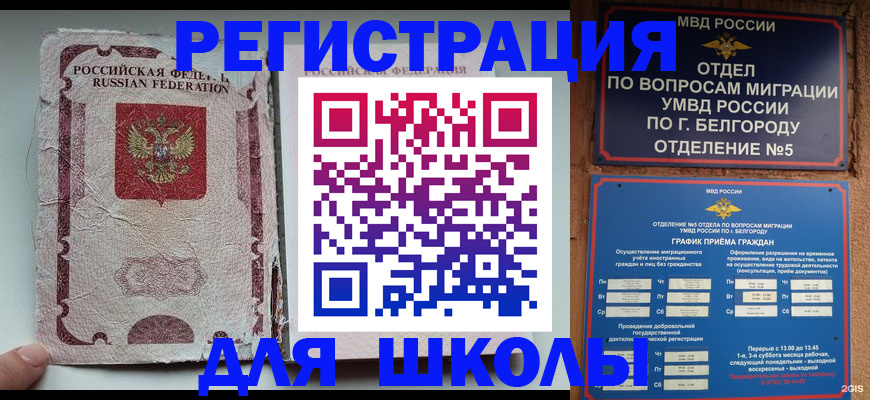 прописка гарантия в Петров Вале